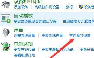Win10显示未安装任何音频输出设备怎么解决？