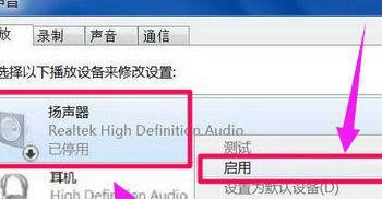 Win10显示未安装任何音频输出设备怎么解决？