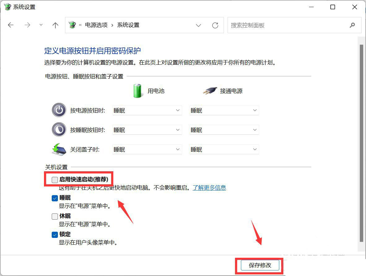 Win11系统重启很慢怎么回事？Win11重启很慢怎么解决？