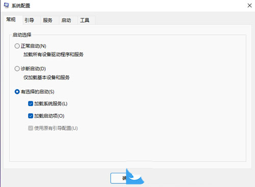 Win11系统重启很慢怎么回事？Win11重启很慢怎么解决？