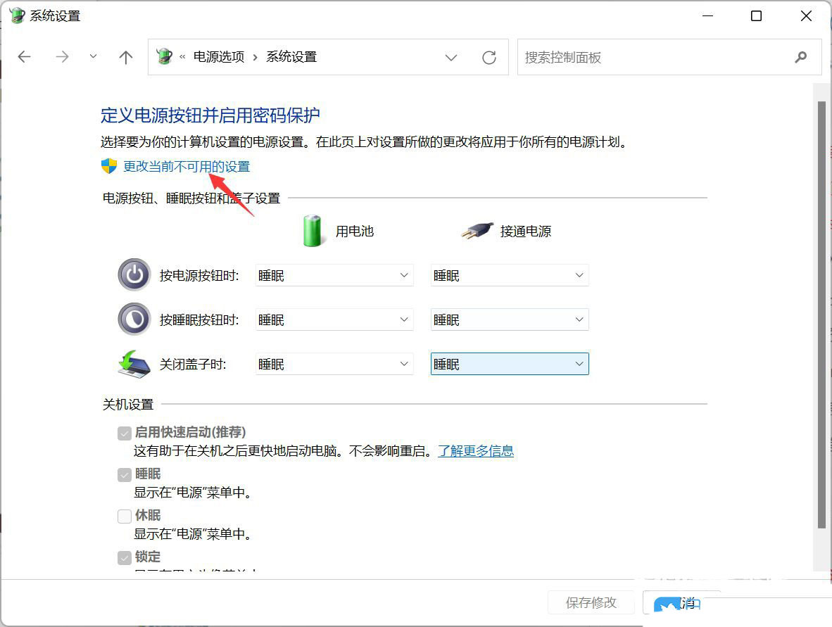 Win11系统重启很慢怎么回事？Win11重启很慢怎么解决？