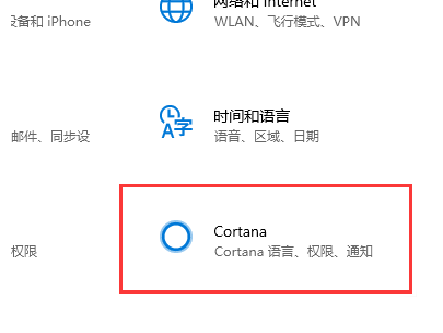 Win10一键激活小娜的方法