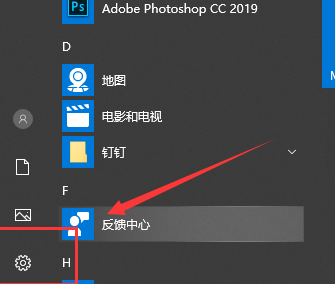Win10一键激活小娜的方法