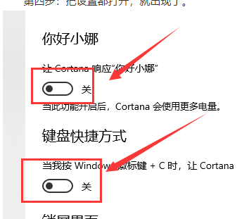 Win10一键激活小娜的方法