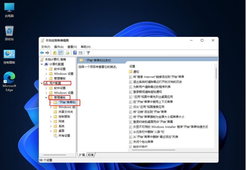 Win11开始菜单关机键不见的解决方法