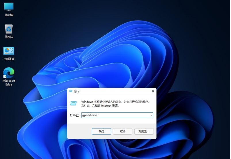 Win11开始菜单关机键不见的解决方法