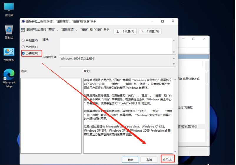 Win11开始菜单关机键不见的解决方法