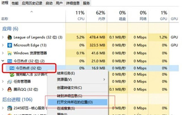 window10今日热点弹窗怎么删除