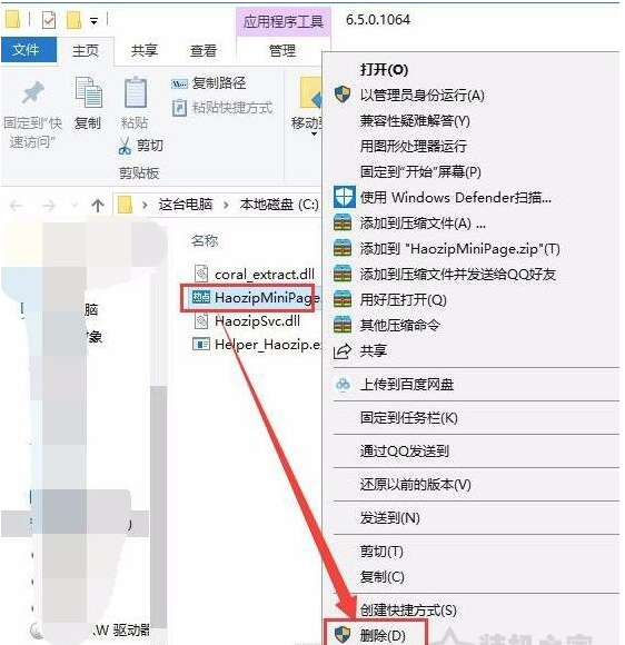 window10今日热点弹窗怎么删除