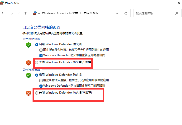 win11防火墙在哪里设置关闭