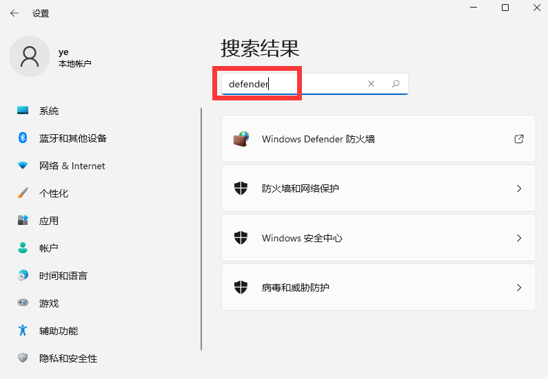 win11防火墙在哪里设置关闭
