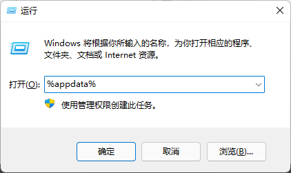 win11 appdata文件夹在哪里