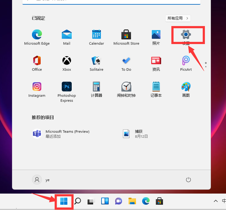 win11防火墙在哪里设置关闭