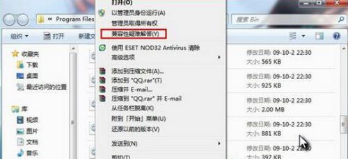 Win7兼容性在哪里设置？Win7兼容性设置方法教程