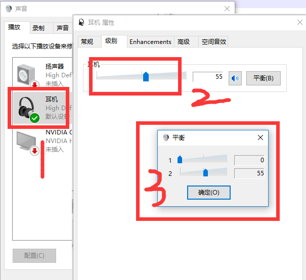 win10电脑插上耳机声音小怎么办？
