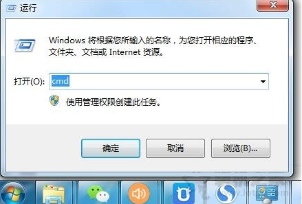 Win7系统lsp协议异常如何修复