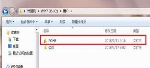 Win7系统的桌面文件路径在哪里？