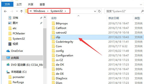 Win10出现复制粘贴完美解决方法