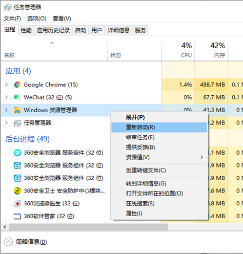 Win10出现复制粘贴完美解决方法