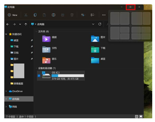 Win11系统怎么样？Win11系统好不好用的详细介绍