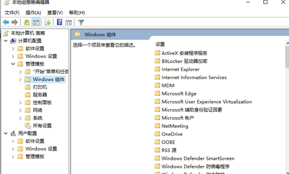 Win10禁用错误报告的方法