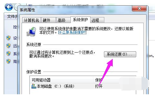 联想Win7电脑怎么恢复出厂设置？Win7恢复出厂设置教程