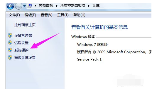 联想Win7电脑怎么恢复出厂设置？Win7恢复出厂设置教程