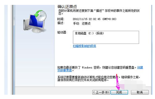 联想Win7电脑怎么恢复出厂设置？Win7恢复出厂设置教程