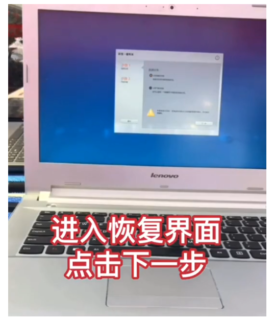 联想Win7电脑怎么恢复出厂设置？Win7恢复出厂设置教程