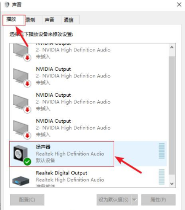 Win10电脑耳机没声音怎么解决？Win10电脑耳机没声音的解决方法