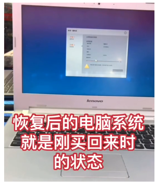 联想Win7电脑怎么恢复出厂设置？Win7恢复出厂设置教程