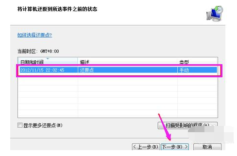 联想Win7电脑怎么恢复出厂设置？Win7恢复出厂设置教程