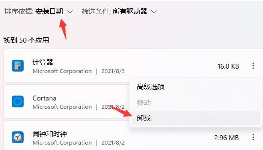Win11系统假死严重怎么解决？