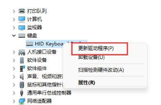Win11系统无法使用键盘怎么解决？Win11无法使用键盘的解决方法