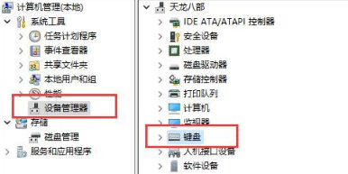 Win11系统无法使用键盘怎么解决？Win11无法使用键盘的解决方法