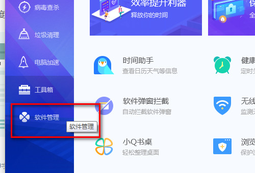 Win10电脑中病毒了一直下软件怎么办？