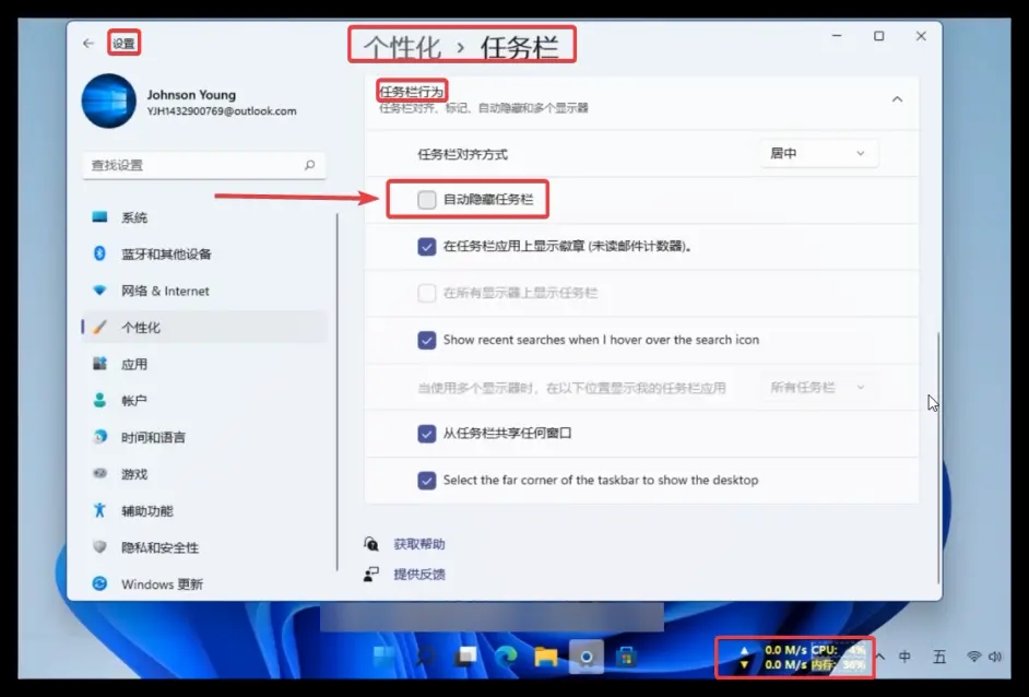 Win11显示网速怎么设置?Win11任务栏网速实时显示的方法