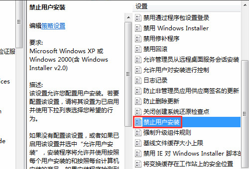Win10电脑中病毒了一直下软件怎么办？