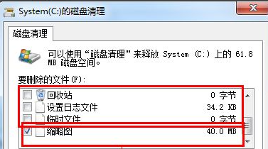 Win7电脑开机慢怎么解决？Win7电脑开机慢的优化方法