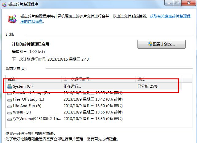Win7电脑开机慢怎么解决？Win7电脑开机慢的优化方法