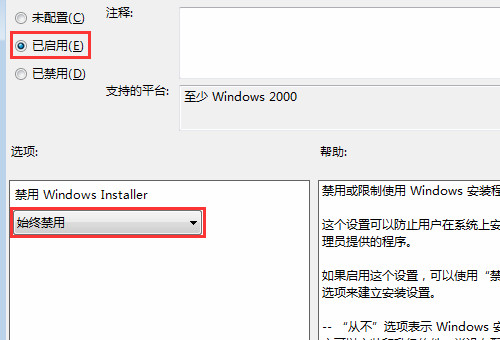 Win10电脑中病毒了一直下软件怎么办？