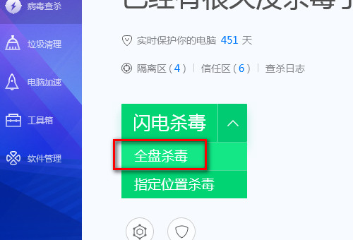 Win10电脑中病毒了一直下软件怎么办？