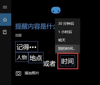 Win10怎么设置定时提醒闹钟？