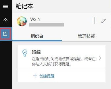 Win10怎么设置定时提醒闹钟？