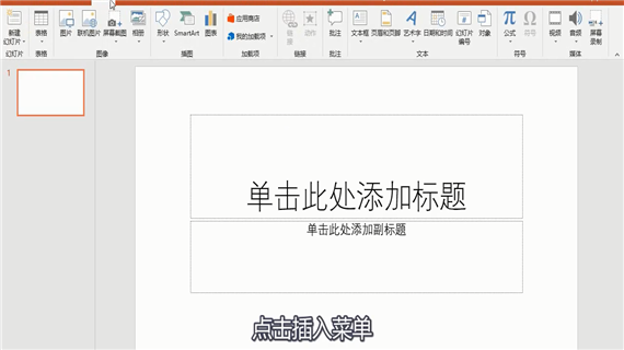 ppt视频怎么放进去
