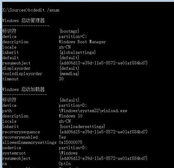 Win10引导文件丢失怎么进行修复？