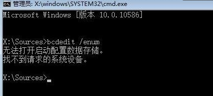 Win10引导文件丢失怎么进行修复？