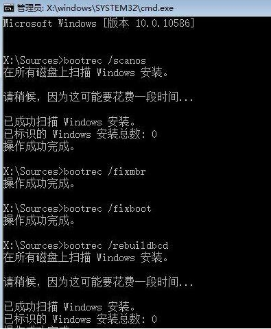 Win10引导文件丢失怎么进行修复？