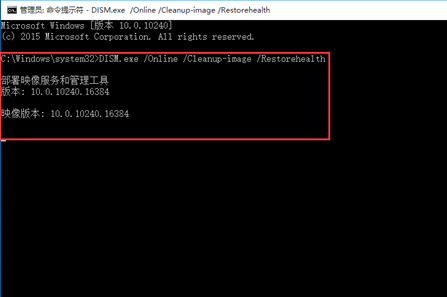 Win10系统使用Dism命令恢复受损文件操作方法