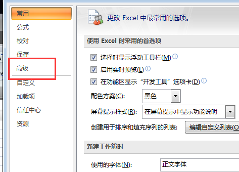 excel回车跳到指定单元格